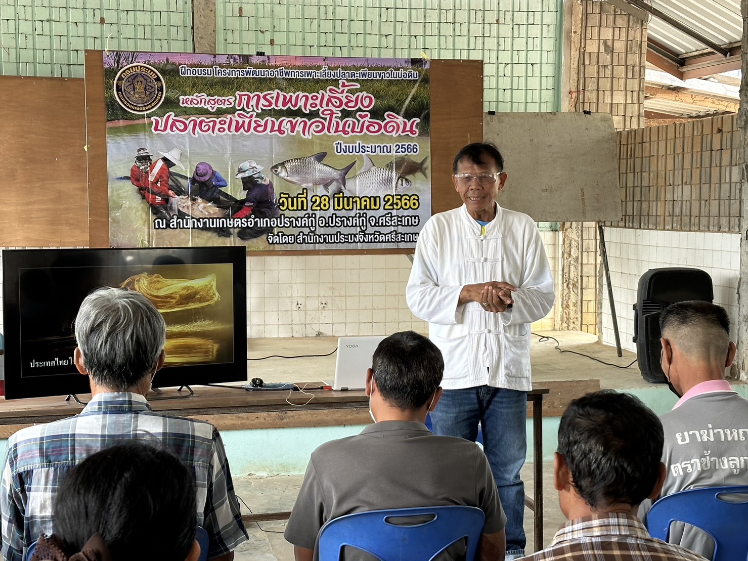 จัดฝึกอบรมโครงการพัฒนาอาชีพการเพาะเลี้ยงปลาตะเพียนขาวในบ่อดินอำเภอปรางค์กู่..คลิก