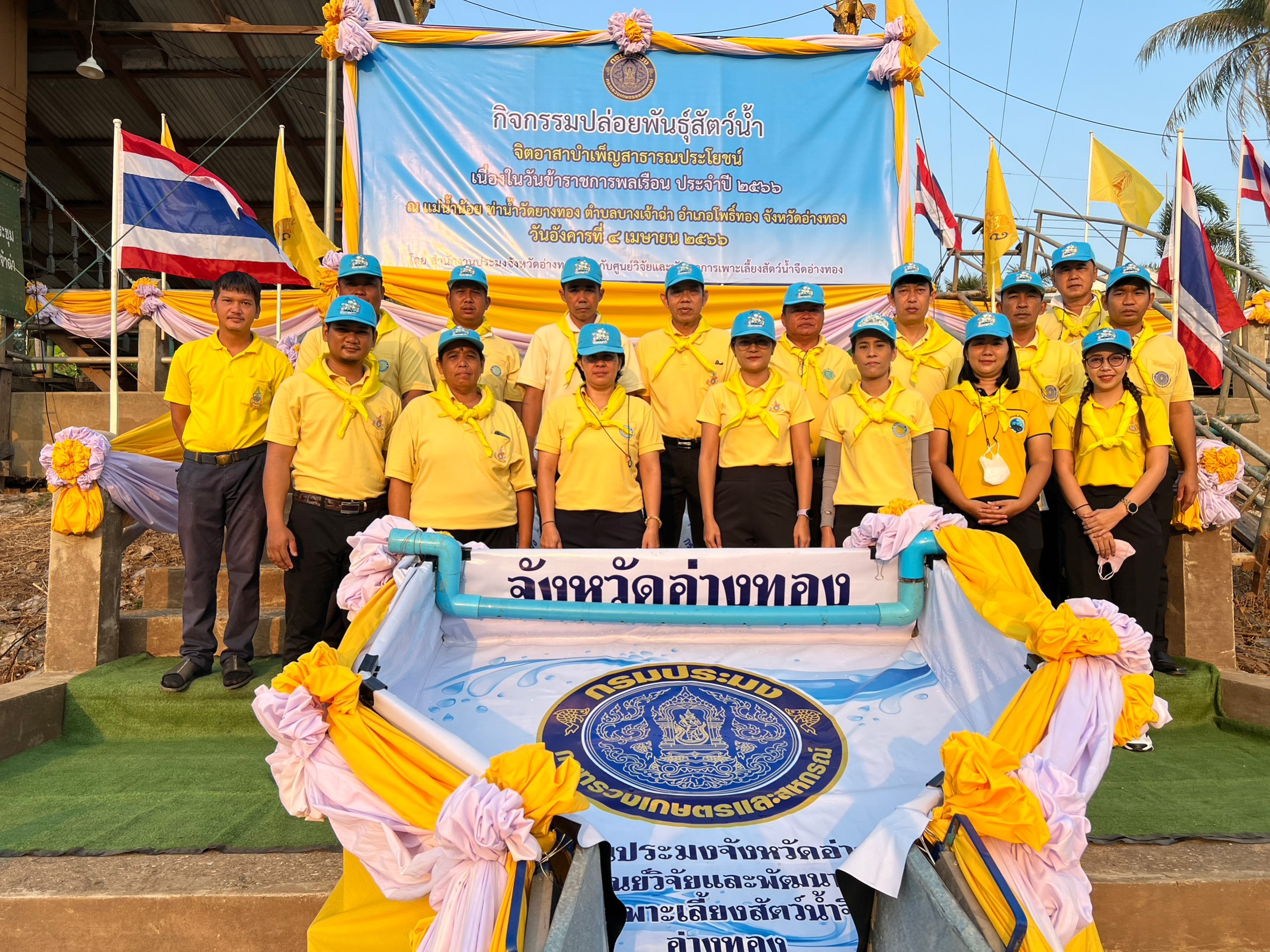 ปล่อยพันธุ์สัตว์น้ำ จำนวน 100,000 ตัว เนื่องในวันข้าราชการพลเรือน ประจำปี 2566..คลิก