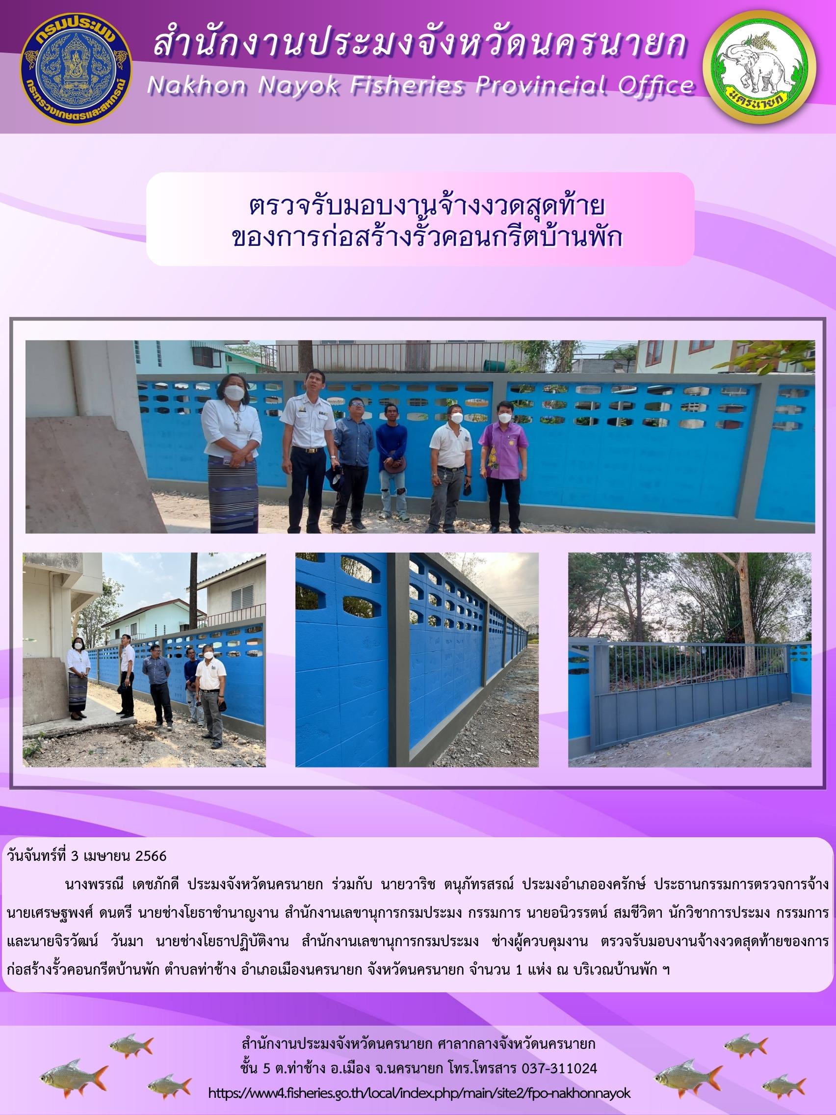 ประชุมเพื่อเสนอแนวทางและหลักเกณฑ์ การขับเคลื่อนเมืองอัจฉริยะ Smart City..คลิก