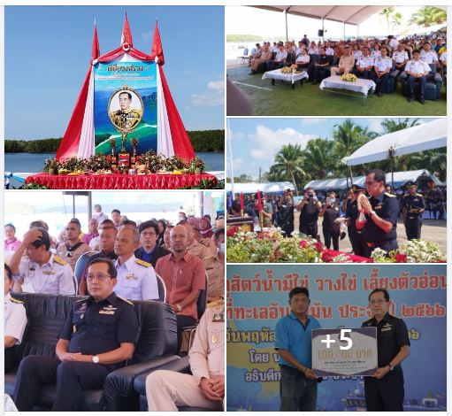 สำนักงานประมงจังหวัดภูเก็ต ร่วมงานปิดอ่าวฝั่งทะเลอันดามัน ตั้งแต่ 1 เม.ย. ถึง 30 มิ.ย. 2566 พื้นที่ภูเก็ต พังงากระบี่ ตรัง ควบคุมการทำการประมงฤดูปลาวางไข่