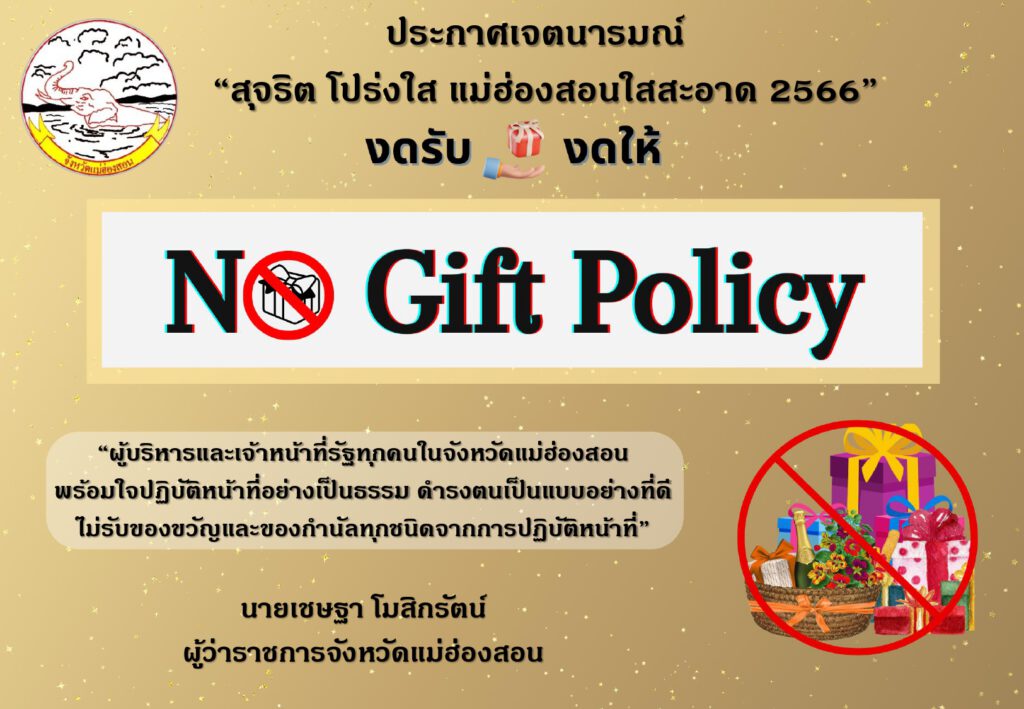 ประกาศ 