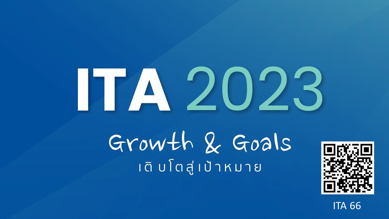 การเปิดเผยข้อมูลสาธารณะ Open Data Integrity and Transparency Assessment (OIT)..คลิก