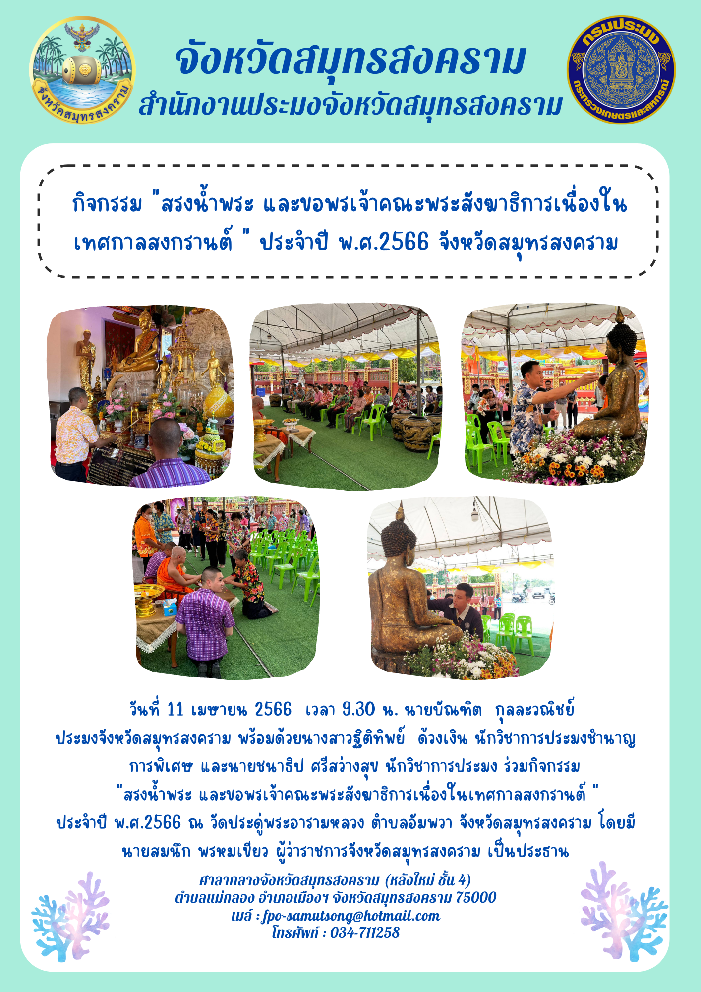 กิจกรรม 