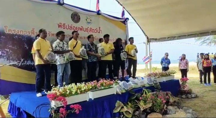 พิธีปล่อยพันธุ์สัตว์น้ำ โครงการฟื้นฟูทรัพยากรประมงในเขตจังหวัดสงขลา ประจำปี  2566 ณ ชายทะเล บ้านศาลาหลวงบน อำเภอระโนด จังหวัดสงขลา