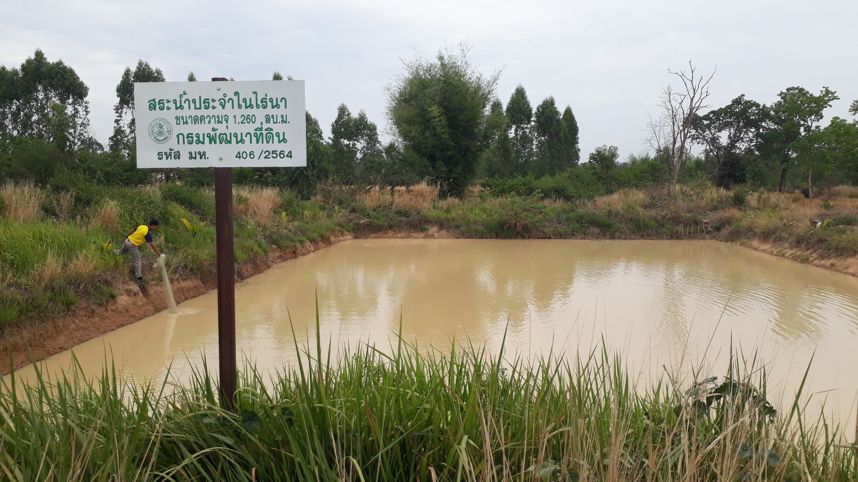 ติดตามและประเมินผล Zonnig by Agri Map