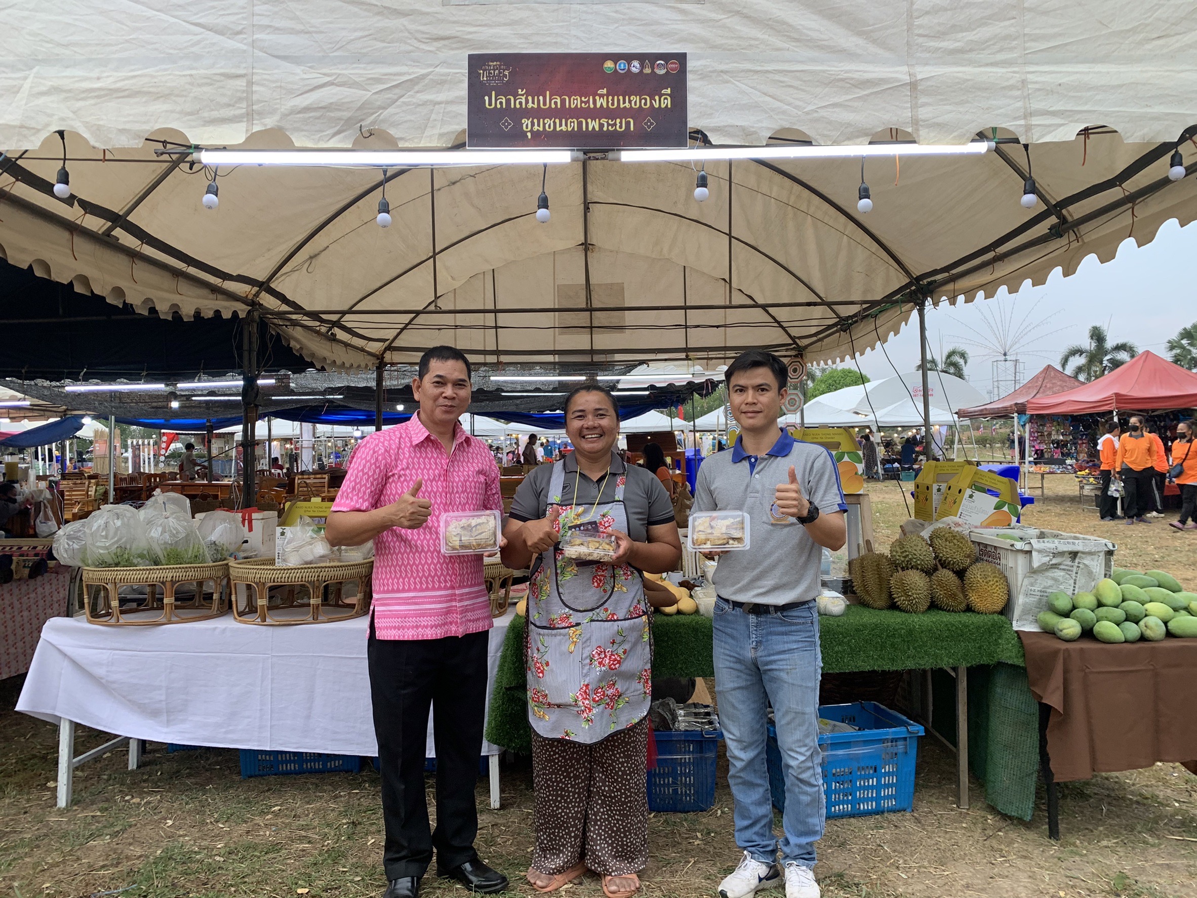 กลุ่มแปลงใหญ่อรัญประเทศ ออกร้านค้า Fisherman Market @ Sakaeo จำหน่ายสินค้าแปรรูปของกลุ่มในงานสมเด็จพระนเรศวรมหาราช..คลิก