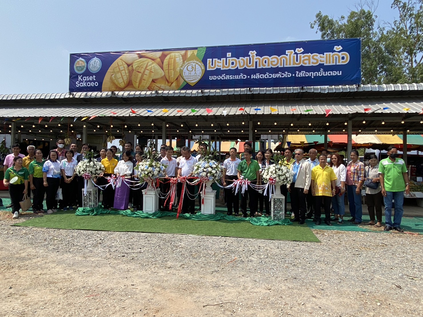 พิธีเปิดงานเทศกาลมะม่วงสระแก้ว..คลิก