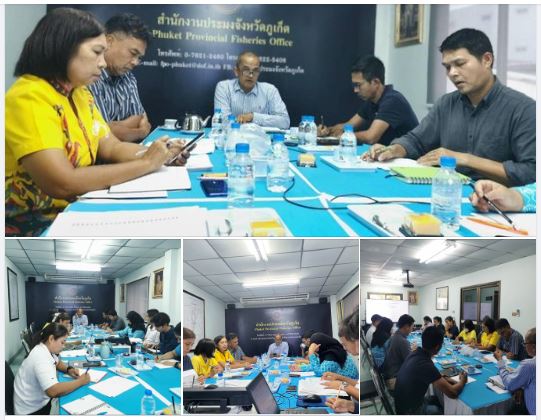 สำนักงาน?ประมงจังหวัดภูเก็ต จัดประชุมประจำเดือน?ของสำนักงาน?ประมง?จังหวัด?ภูเก็ต? ครั้งที่? 4/2566