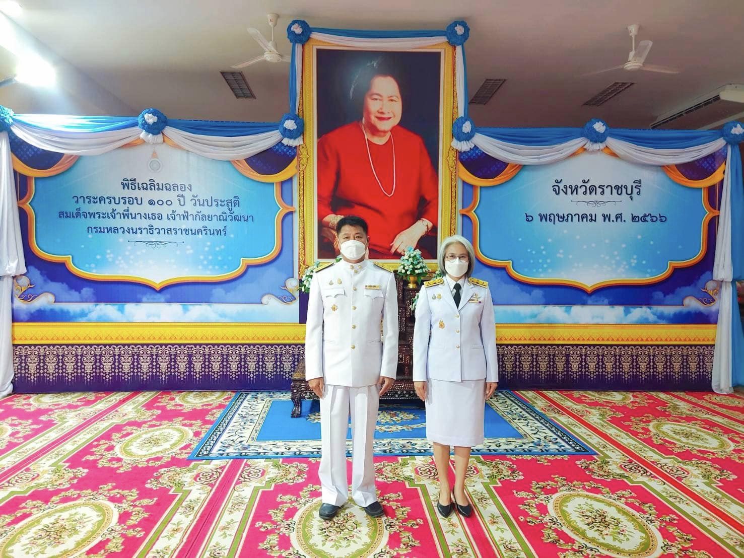 ร่วมพิธีเนื่องในโอกาสเฉลิมฉลองวาระครบรอบ 100 ปี วันประสูติสมเด็จพระเจ้าพี่นางเธอ เจ้าฟ้ากัลยาณิวัฒนา กรมหลวงนราธิวาสราชนครินทร์..คลิก