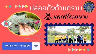 ข่าวประชาสัมพันธ์