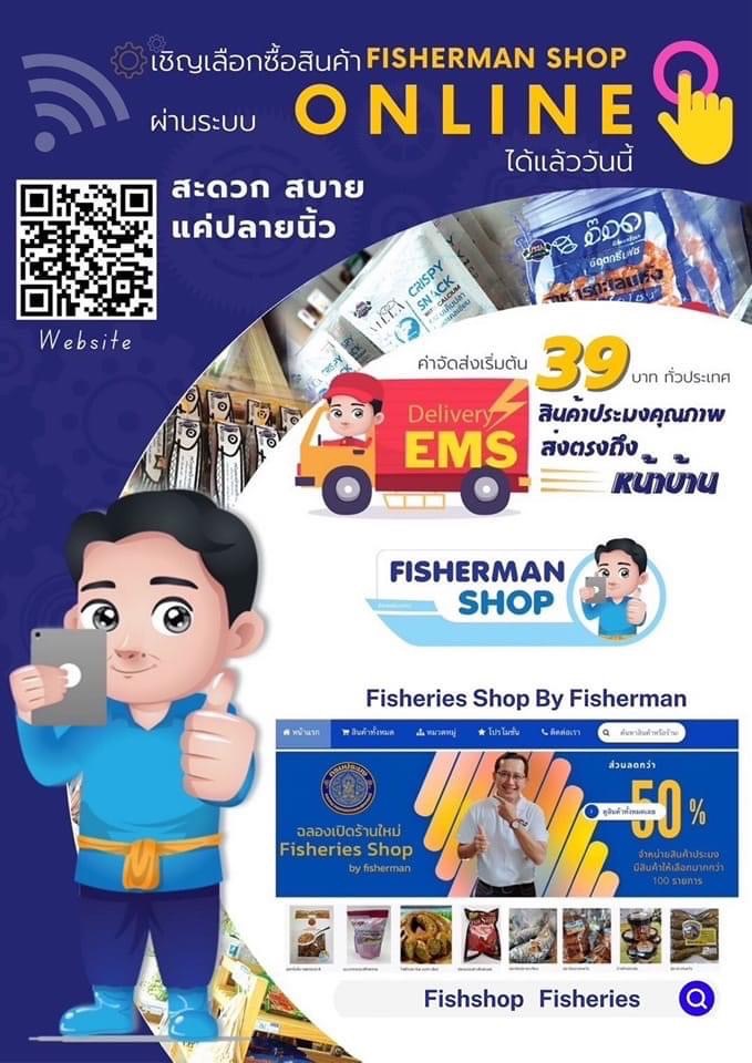 Fisheries Shop By Fisherman..คลิก