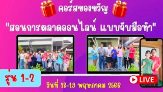 ข่าวประชาสัมพันธ์
