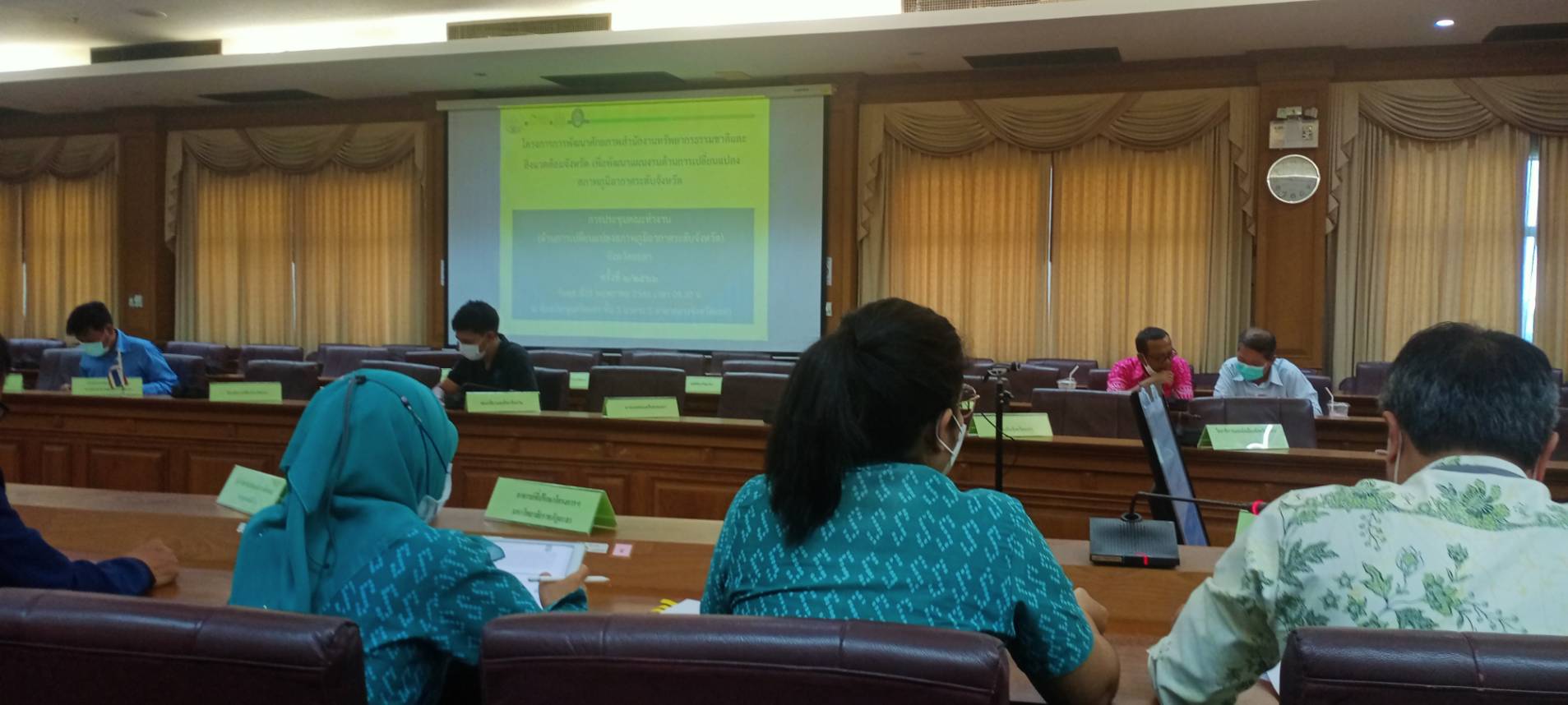 ประชุมคณะทำงานด้านการเปลี่ยนแปลงสภาพภูมิอากาศระดับจังหวัด..คลิก