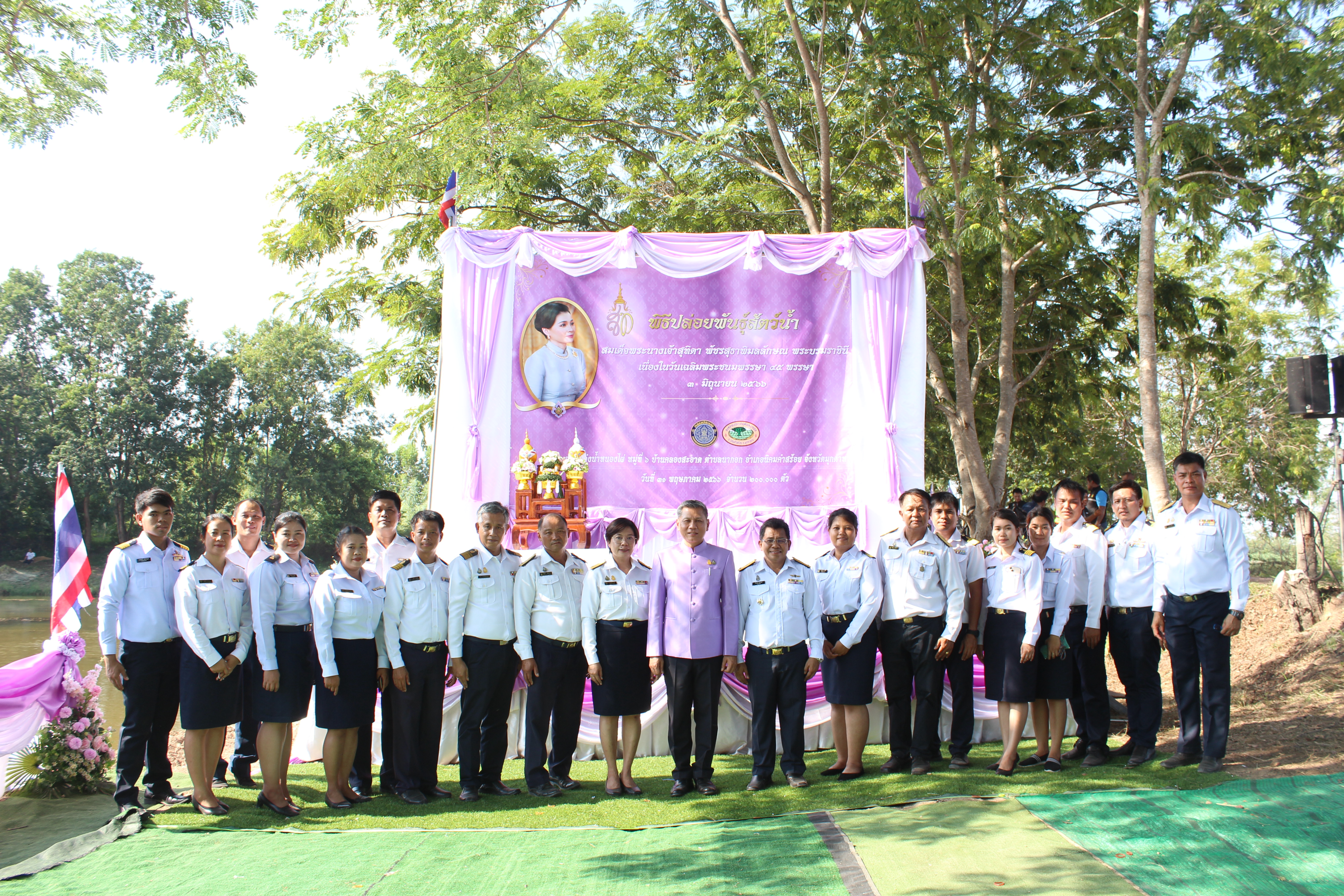 ปล่อยพันธุ์สัตว์น้ำเนื่องในวันเฉลิมพระชนมพรรษาสมเด็จพระนางเจ้าสุทิดา พัชรสุธาพิมลลักษณ พระบรมราชินี..คลิก