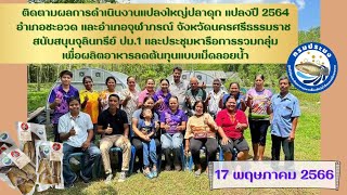 ข่าวประชาสัมพันธ์