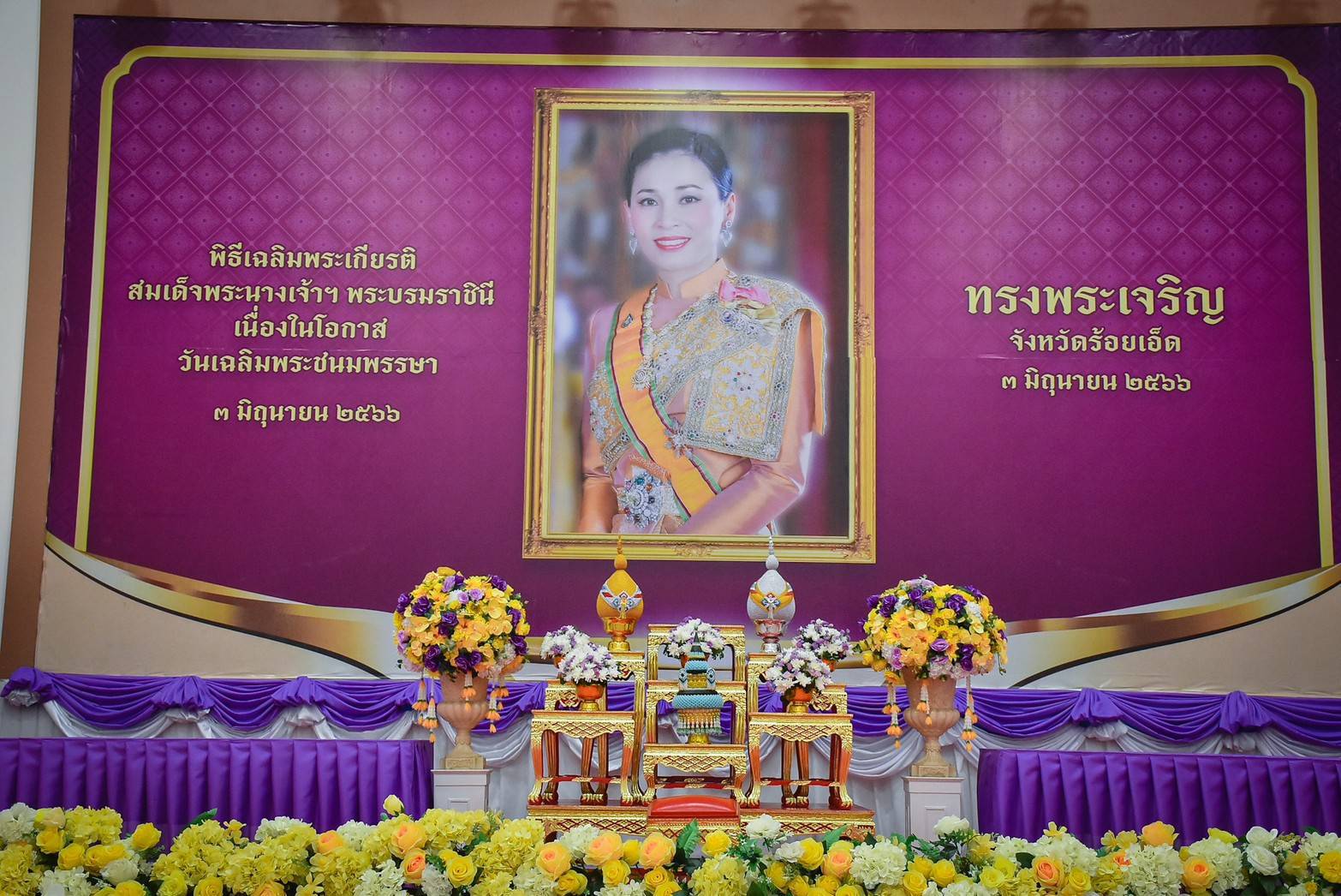 ร่วมพิธีถวายเครื่องราชสักการะวางพานพุ่มและพิธีจุดเทียนถวายพระพรชัยมงคล กิจกรรมเฉลิมพระเกียรติสมเด็จพระนางเจ้าฯ
