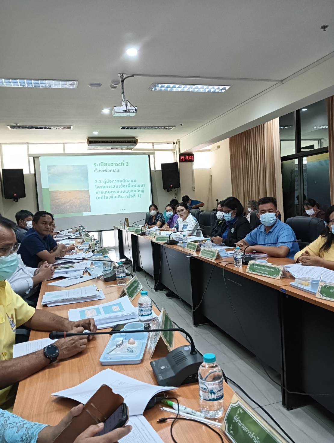 ประชุมคณะกรรมการขับเคลื่อนงานด้านการเกษตรระดับจังหวัด จังหวัดนครพนม ครั้งที่ ๕/๒๕๖๖..คลิก