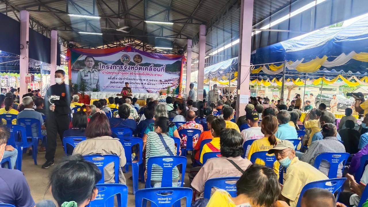 โครงการจังหวัดเคลื่อนที่”บำบัดทุกข์ บำรุงสุข สร้างรอยยิ้มให้ประชาชน”..คลิก