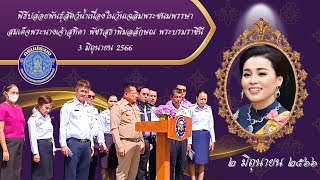 ข่าวประชาสัมพันธ์