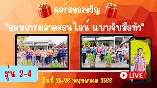 ข่าวประชาสัมพันธ์