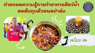 ข่าวประชาสัมพันธ์