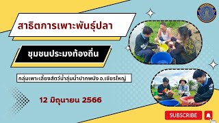 ข่าวประชาสัมพันธ์