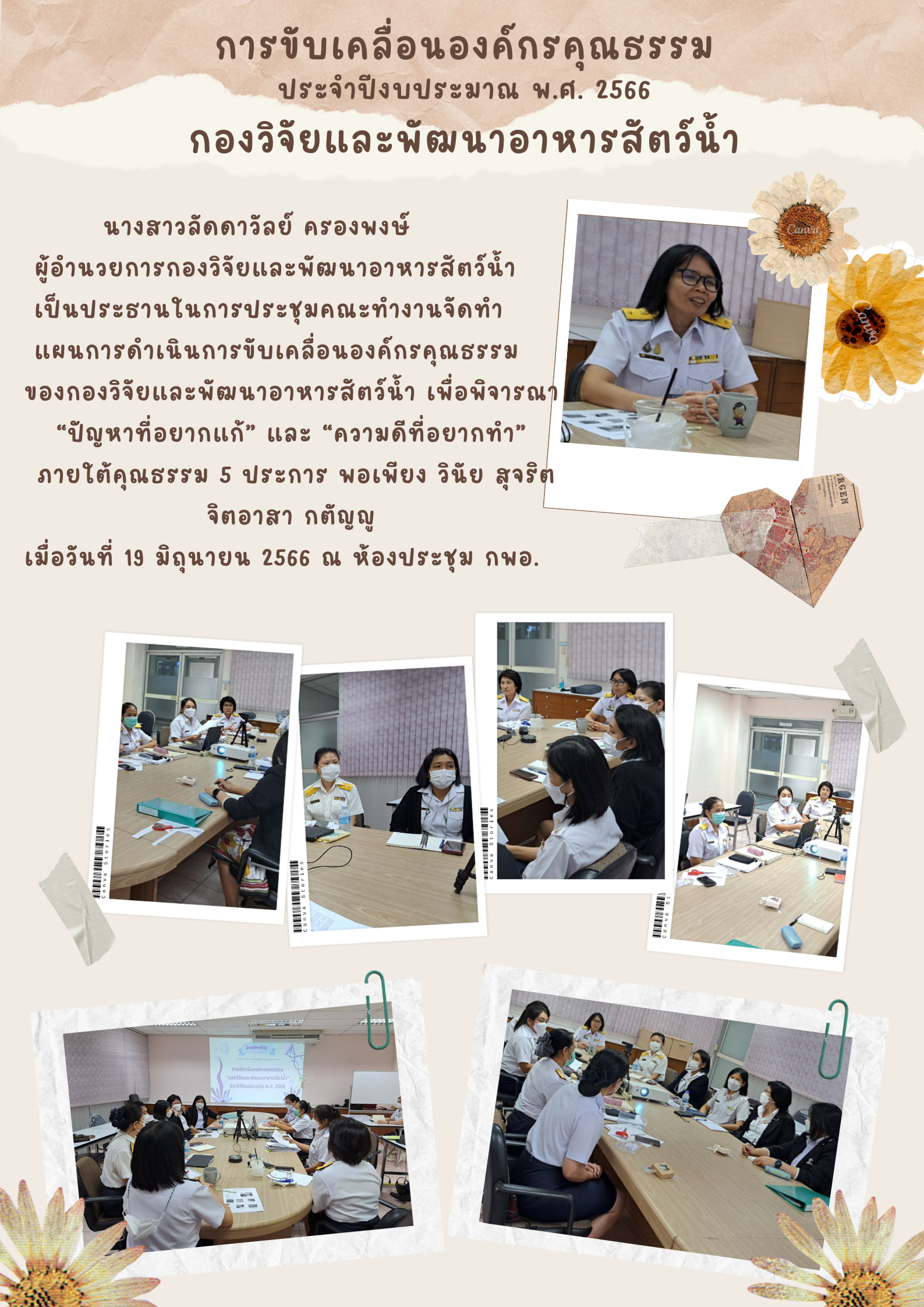 ข่าวประชาสัมพันธ์ เดือนมิถุนายน..คลิก