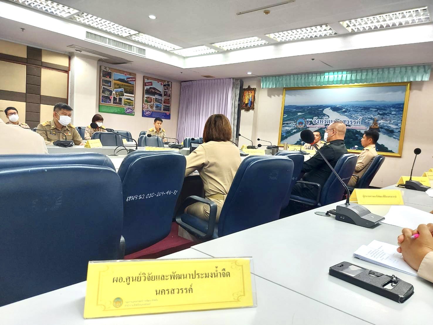 ศปจ.นครสวรรค์ เข้าร่วมประชุมคณะกรรมการอำนวยการขับเคลื่อนการพัฒนาฟื้นฟูและแก้ไขปัญหา 