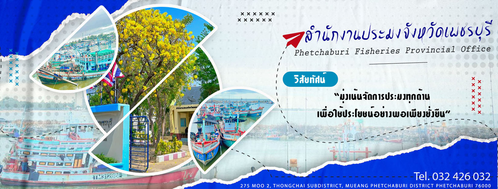 แบนเนอร์