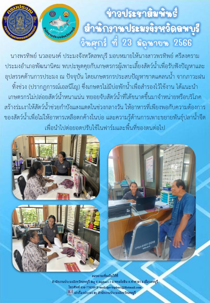 ข่าวประชาสัมพันธ์ ประจำเดือน มิถุนายน 2566..คลิก