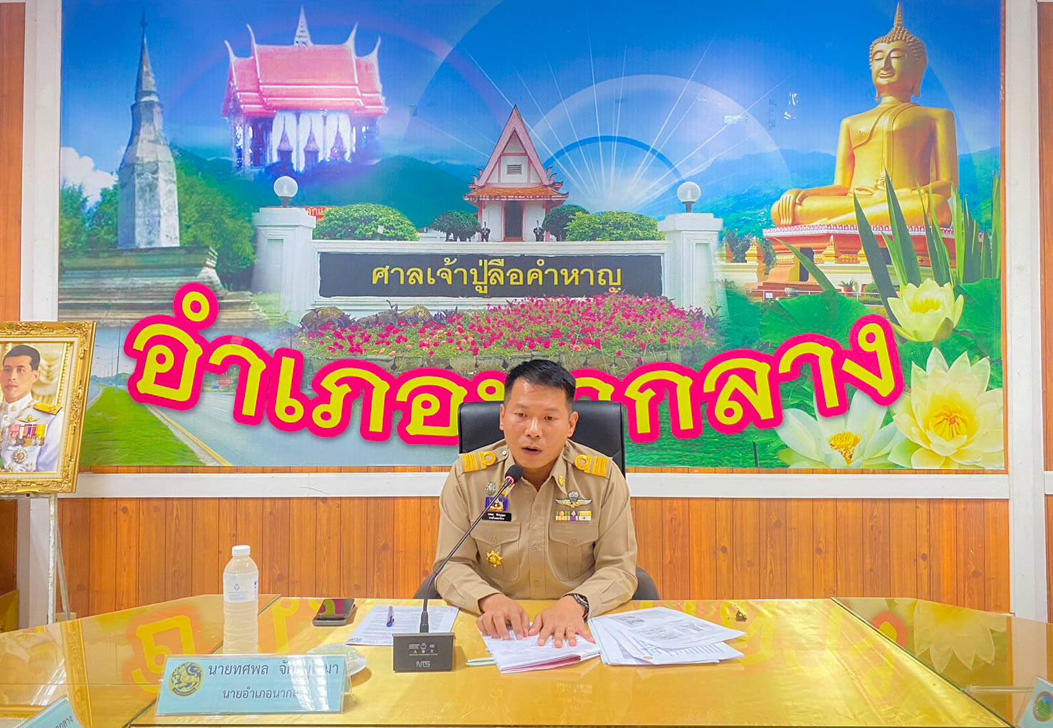 วันที่ 4 กรกฏาคม 2566    นายเมธา ตาลเหล็ก ประมงอำเภอนากลาง ร่วมประชุมหัวหน้าส่วนราชการ หัวหน้าหน่วยงานรัฐวิสาหกิจ  ผู้บริหารองค์กรปกครองส่วนท้องถิ่น ผู้บริหารสถานศึกษาและหน่วยงานอื่นประจำเดือนมิถุนายน 2566 ณ ห้องประชุมอำเภอนากลาง ชั้น 2 โดยได้แจ้งข้อราชการ ดังนี้..คลิก