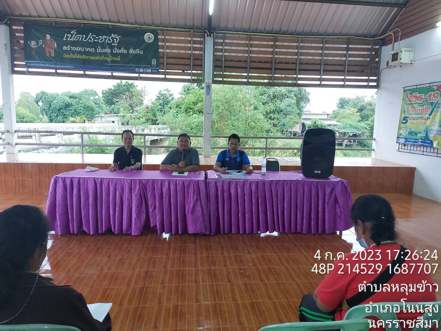 ประมงอำเภอโนนสูงจัดเวทีประชาคมหมู่บ้านเพื่อพิจารณาเขตพื้นที่รักษาพันธุ์สัตว์น้ำ ลำสันหลังคตหลังวัดหลุมข้าว ตำบลหลุมข้าว อำเภอโนนสูง