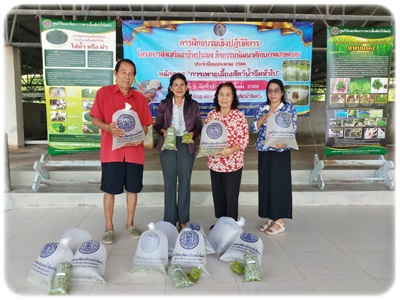 กิจกรรมพัฒนาศักยภาพเกษตรกร (มอบพันธุ์ปลาน้ำจืด)..คลิก