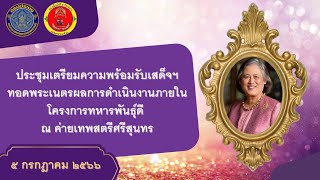 ข่าวประชาสัมพันธ์
