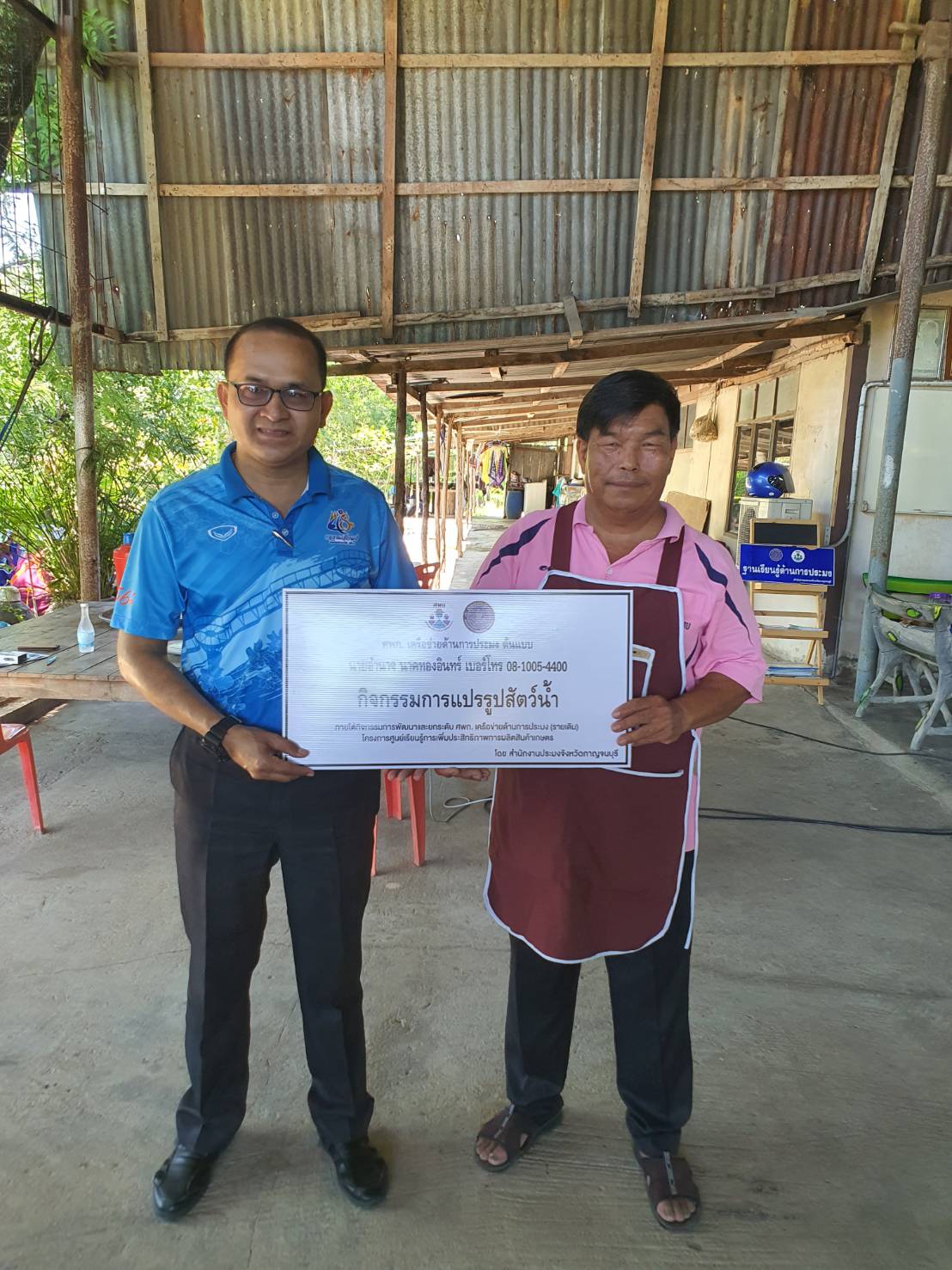 สำนักงานประมงอำเภอหนองปรือ ออกปฏิบัติงานติดตามศพก.เครือข่ายด้านการประมงต้นแบบ (รายเดิม)..คลิก