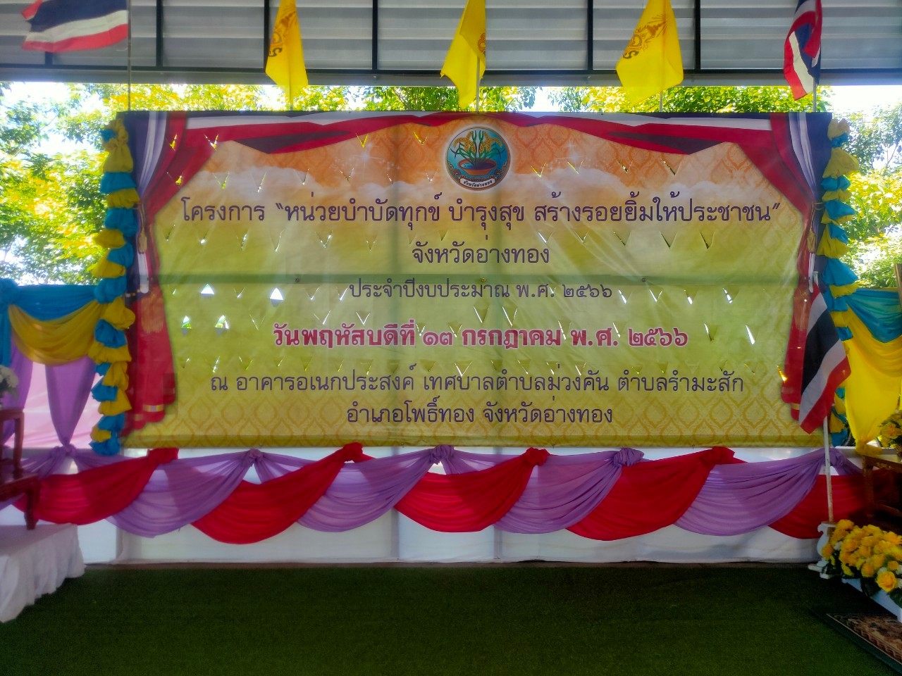 ร่วมให้ความรู้ด้านการเพาะเลี้ยงสัตว์น้ำ และจัดนิทรรศการปลาสวยงาม ในโครงการ..คลิก