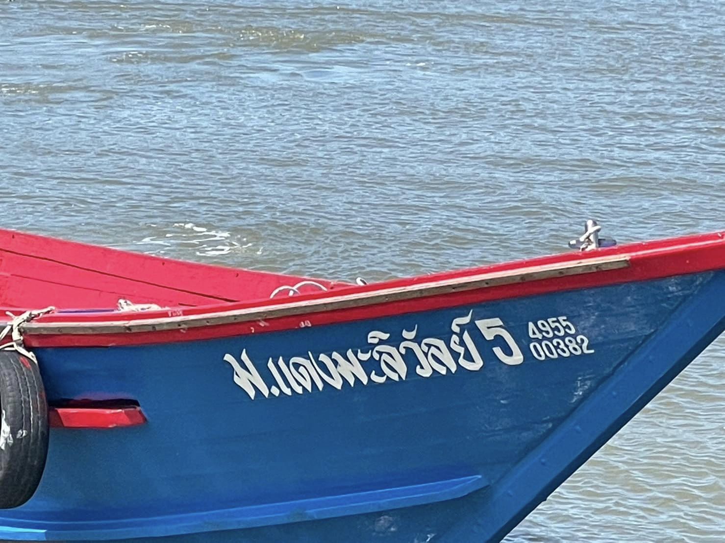 สำนักงานประมงจังหวัดสตูลลงพื้นที่ตรวจเรือประมงสำหรับจดทะเบียนเรือขนถ่ายสัตว์น้ำหรือเรือเก็บรักษาสัตว์น้ำ