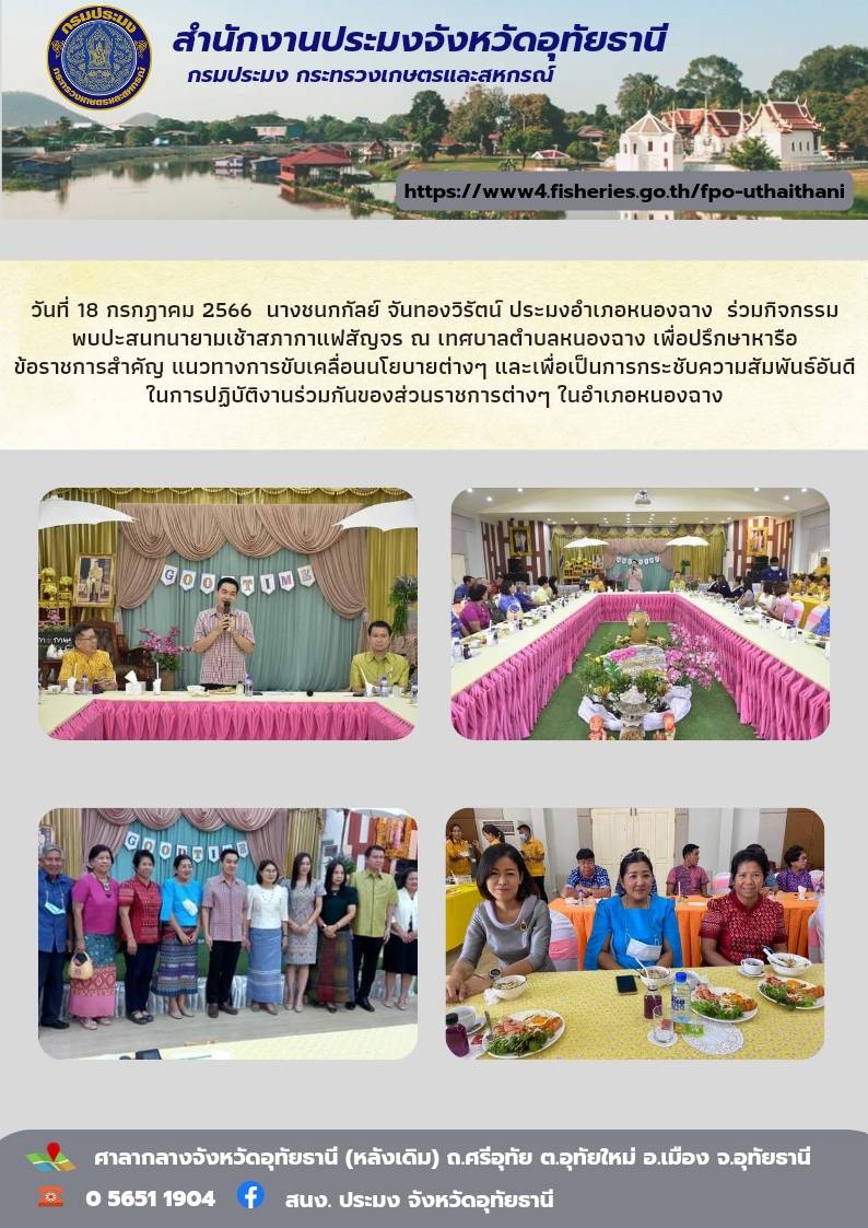 ประชาสัมพันธ์ ประจำเดือนกรกฎาคม 2566..คลิก