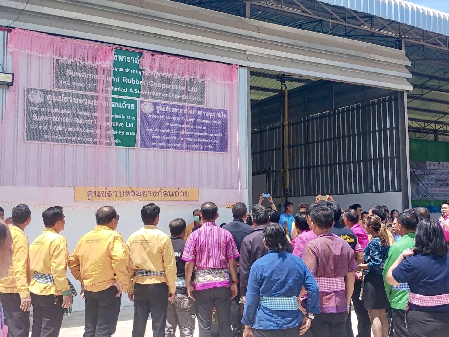 ร่วมพิธีเปิดโครงการถนนพาราดินซีเมนต์ และศูนย์รวบรวมมาตรฐานยาง - กัอนถ้วย GMP..คลิก