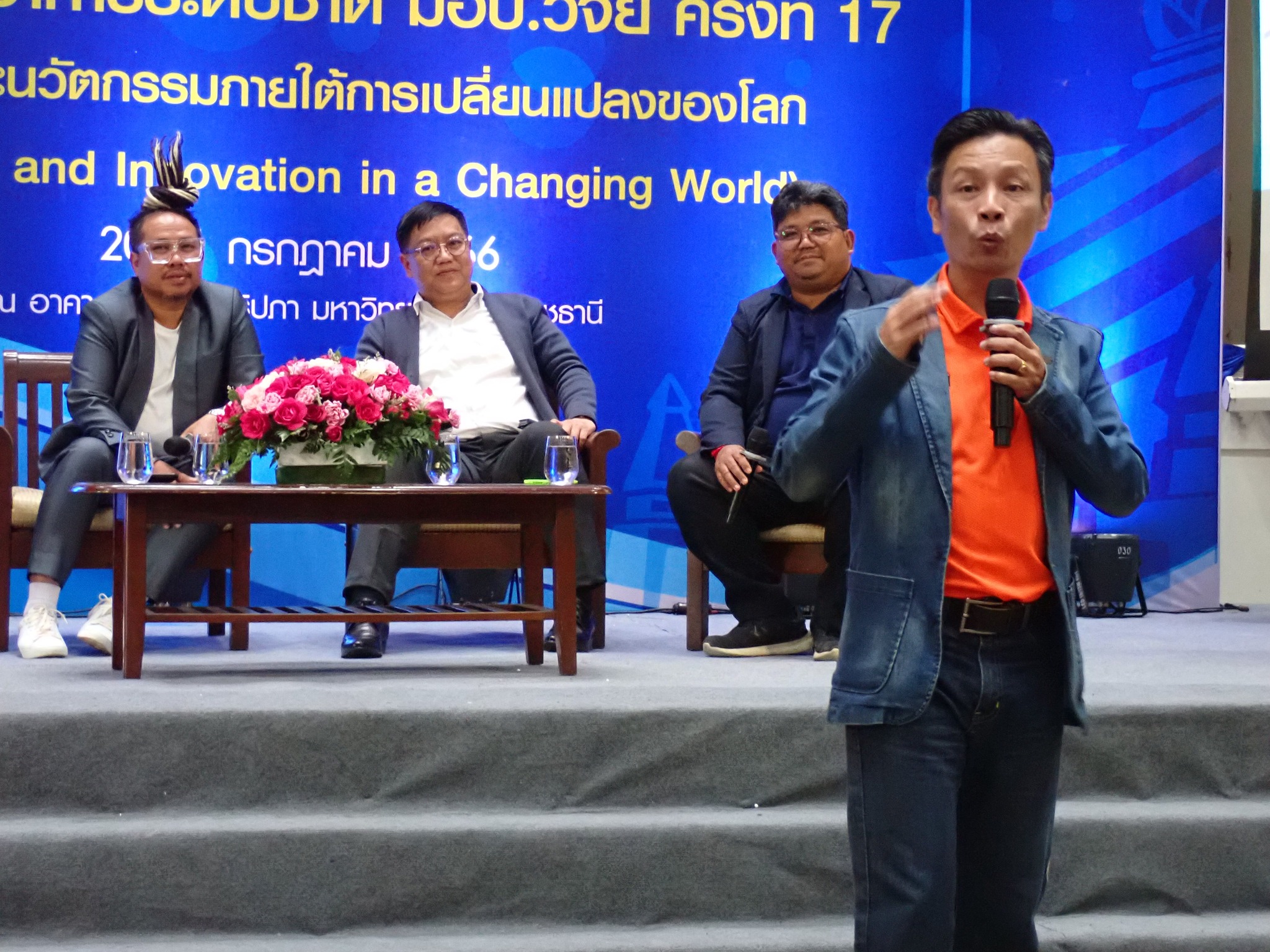 ประมงอุบล ร่วมรับฟังการประชุมวิชาการระดับชาติ มอบ.วิจัย ครั้งที่ 17 การวิจัยและนวัตกรรมภายใต้การเปลี่ยนแปลงของโลก (Research and Innovation  in a Changing World)..คลิก