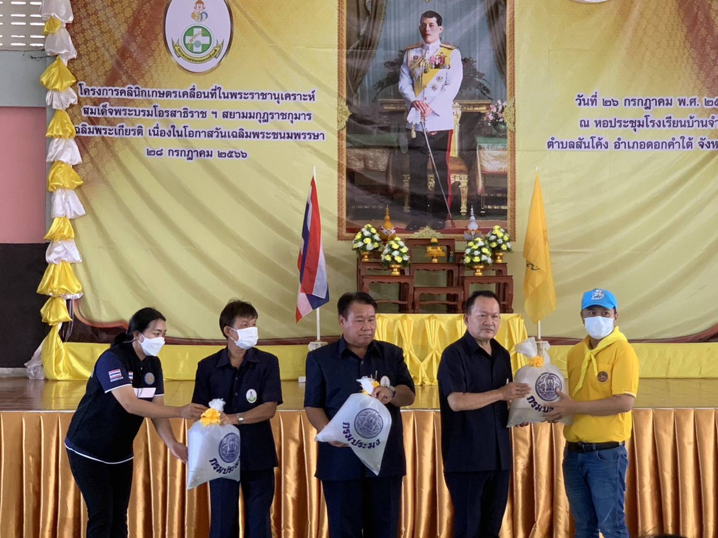 เข้าร่วมงานคลินิกเกษตรเคลื่อนที่ ในพระราชานุเคราะห์ สมเด็จพระบรมโอรสาธิราช ฯ..คลิก