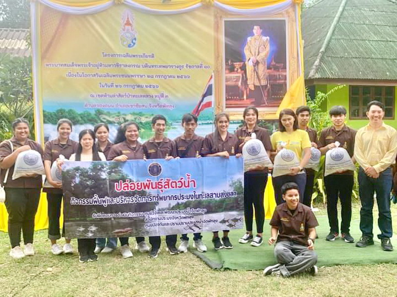 สนับสนุนพันธุ์ปลากินพืช เพื่อปล่อยลงสู่ทะเลสาบสงขลา อ.เขาชัยสน จ.พัทลุง..คลิก