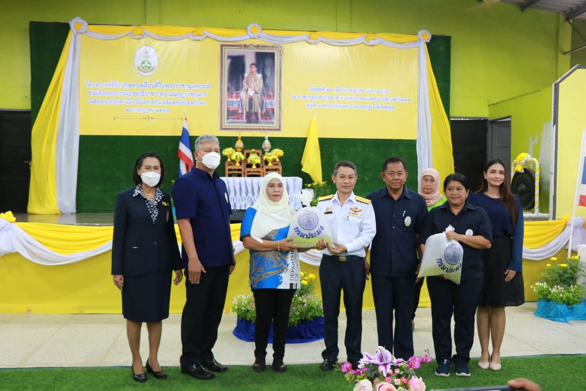 สำนักงานประมงจังหวัดสตูลออกหน่วยคลินิกเกษตรเคลื่อนที่ในพระราชานุเคราะห์ สมเด็จพระบรมโอรสาธิราช ฯ สยามมกุฎราชกุมาร ครั้งที่ 4 ประจำปี 2566