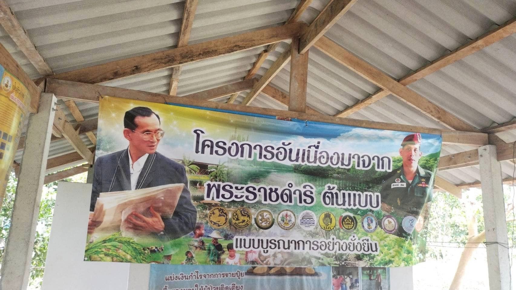 สำนักงานประมงจังหวัดสตูลเข้าร่วมประชุมคณะกรรมการเครือข่ายศูนย์เรียนรู้การเพิ่มประสิทธิภาพการผลิตสินค้าเกษตร (ศพก.)ระดับอำเภอครั้งที่4/2566
