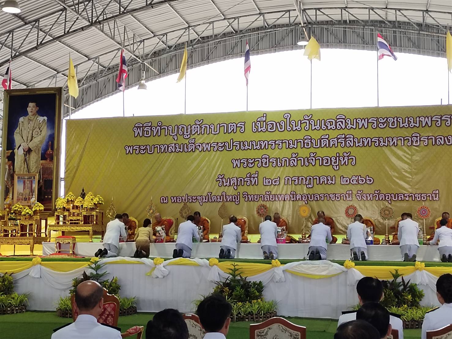 ประมงอุบลฯ  ร่วมกิจกรรมเฉลิมพระเกียรติพระบาทสมเด็จพระเจ้าอยู่หัว เนื่องในวันเฉลิมพระชนพรรษา..คลิก