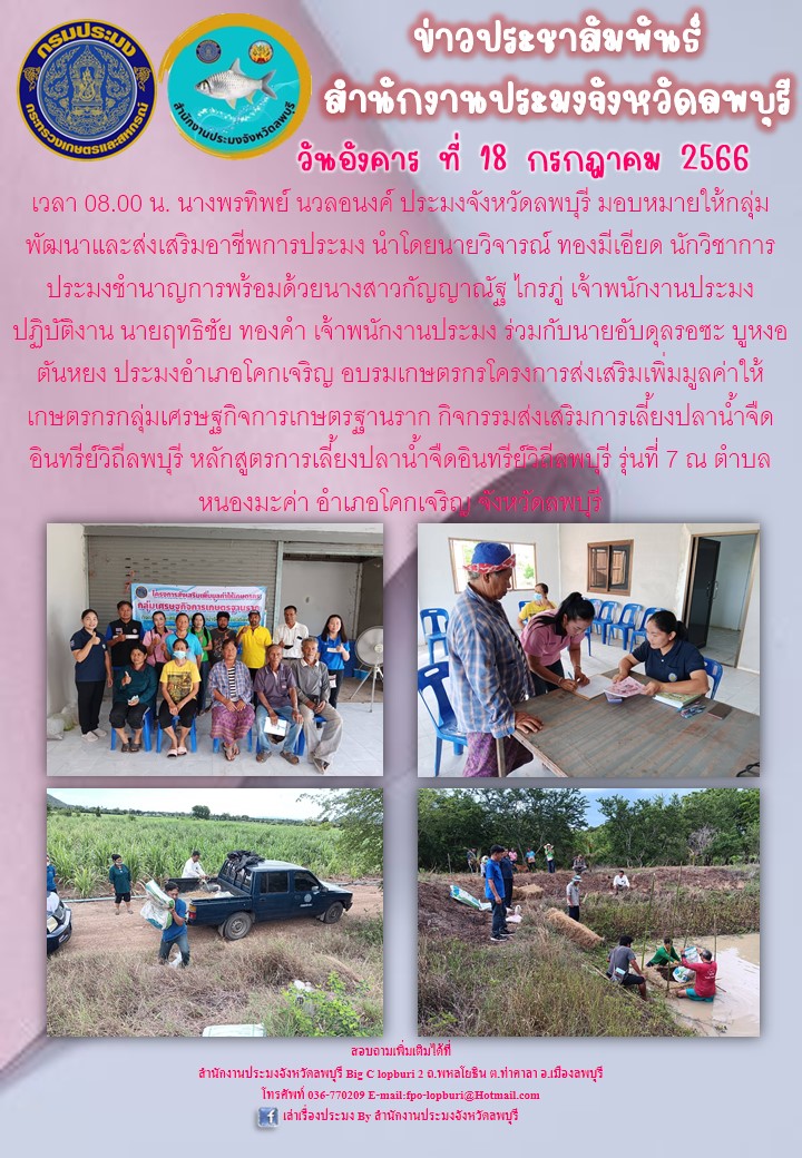 ข่าวประชาสัมพันธ์ ประจำเดือน กรกฎาคม 2566..คลิก