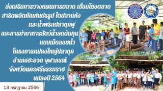 ข่าวประชาสัมพันธ์