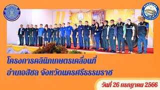 ข่าวประชาสัมพันธ์
