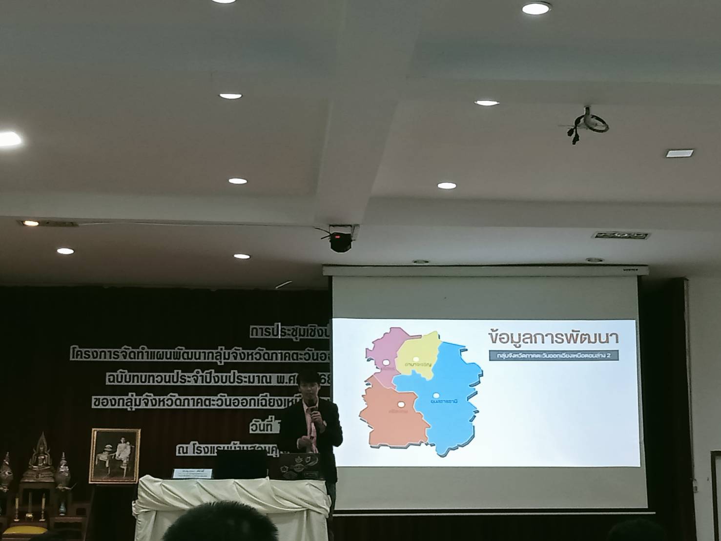 ประมงอุบลฯ เข้าร่วมประชุมเชิงปฏิบัติการ โครงการจัดทำแผนพัฒนากลุ่มจังหวัดภาคตะวันออกเฉียงเหนือตอนล่าง 2 พ.ศ.2566-2570 ฉบับทบทวนประจำงบประมาณ พ.ศ.2568..คลิก