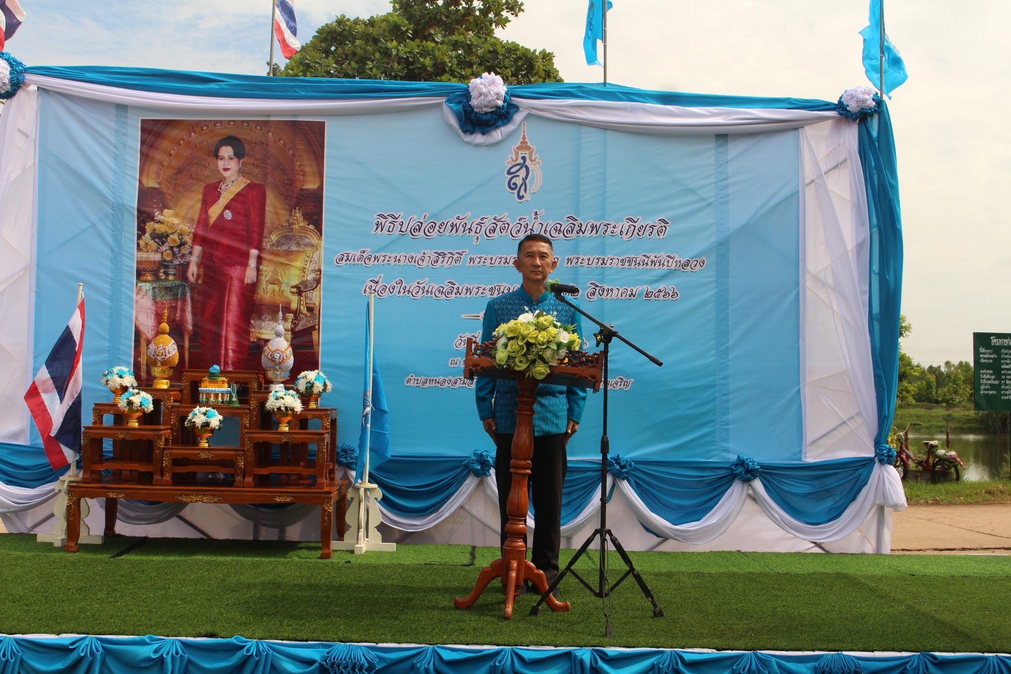 จังหวัดอำนาจเจริญจัดพิธีปล่อยพันธุ์สัตว์น้ำเนื่องในวันเฉลิมพระชนมพรรษาสมเด็จพระนางเจ้าสิริกิติ์พระบรมราชินีนาถ พระบรมราชชนนีพันปีหลวง ประจำปี พ.ศ. 2566..คลิก